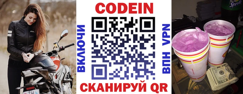 Кодеиновый сироп Lean напиток Lean (лин) ОМГ ОМГ вход Тимашёвск