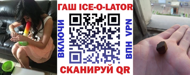 ГАШ Premium  купить наркотики сайты  Тимашёвск 