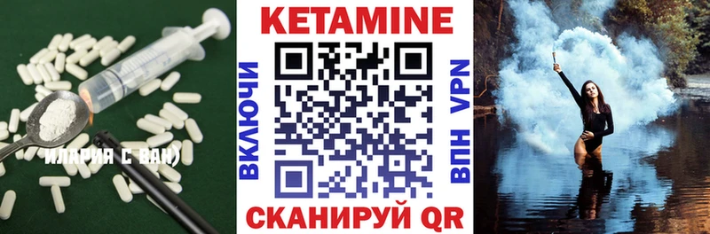 Кетамин ketamine  что такое   Тимашёвск 