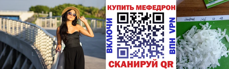 Мефедрон кристаллы Тимашёвск