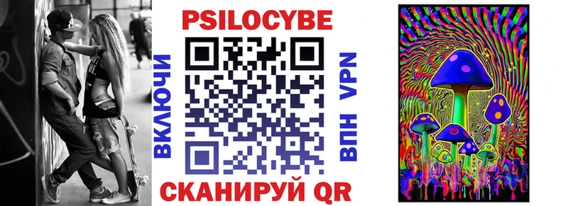 Псилоцибиновые грибы мухоморы  Тимашёвск 